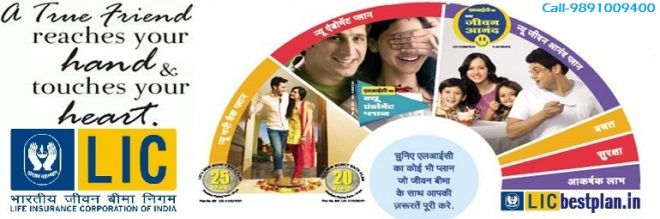 LIC PLAN IN HINDI