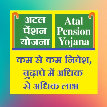 PRADHAN MANTRI ATAL PENSION YOJANA