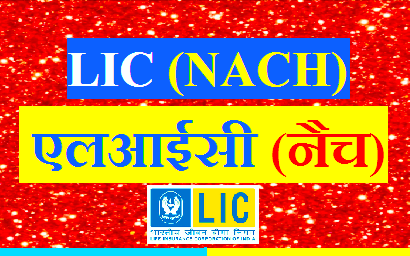 LIC NACH Mandate Form