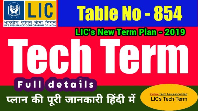 LIC tech term online plan 854