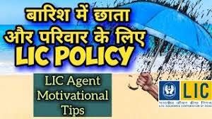 LIC Selling Objection Tips Hindi