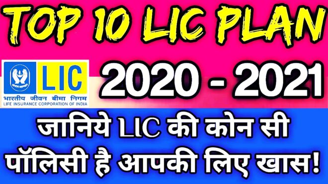 ﻿LIC Top 10 Plan 2020-2021