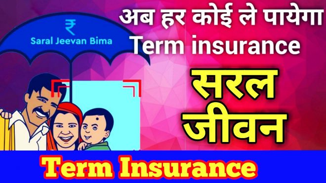 Saral Jeevan Bima Yojana