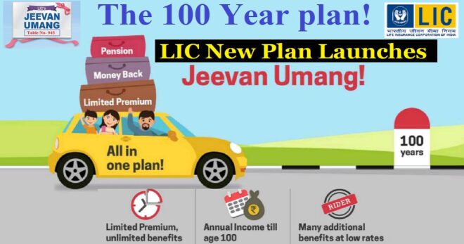 LIC जीवन उमंग योजना 945