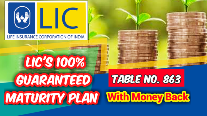 LIC धन रेखा योजना 863