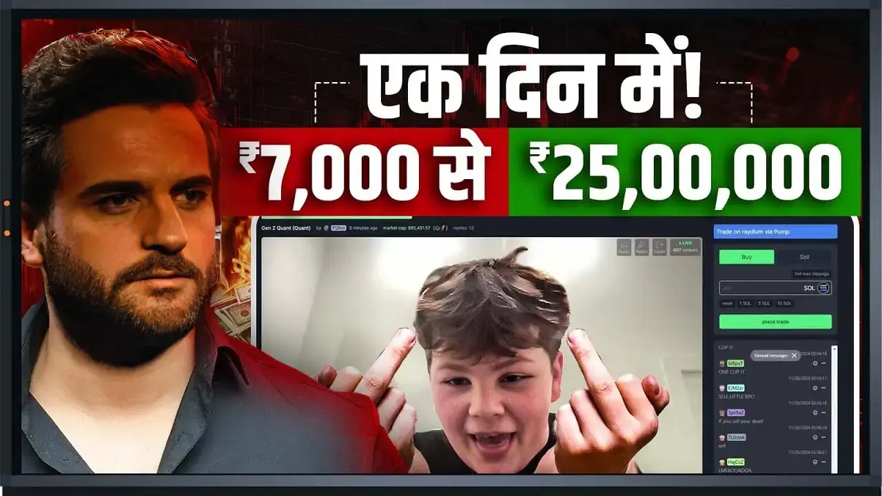 How This Kid Made ₹25 Lakhs from ₹7,000? From Crypto Trading | Pump.fun Exposed