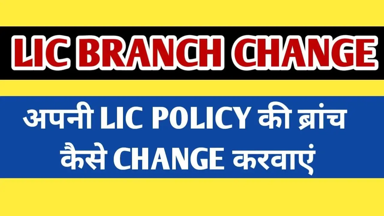 How to Change the Branch of LIC Policy